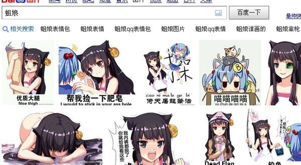 谁知道这是谁！！动漫的