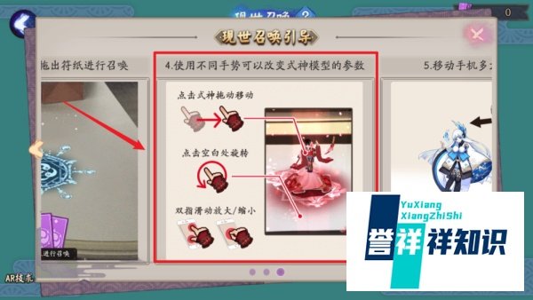 阴阳师现世召唤怎么抽