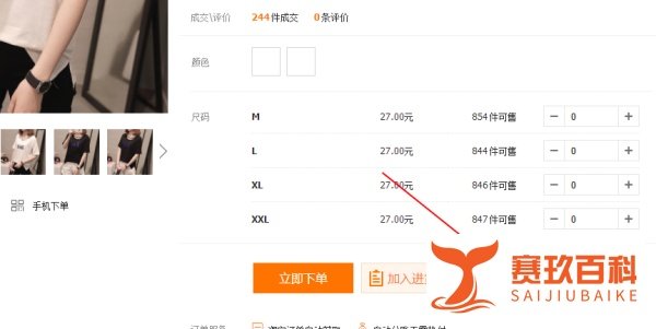 淘宝怎么快速上传宝贝