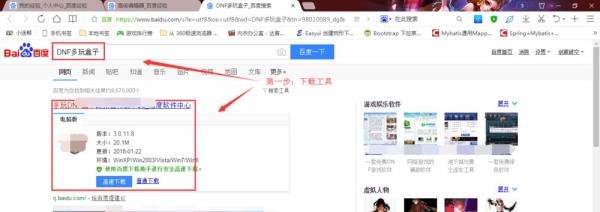 dnf补丁怎么还原 怎么删除？