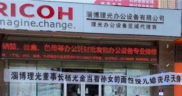 淄博理光董事长被指在加拿大性侵儿媳!律师:中国警方有管辖权
