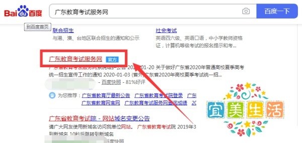 广东高考查分方法