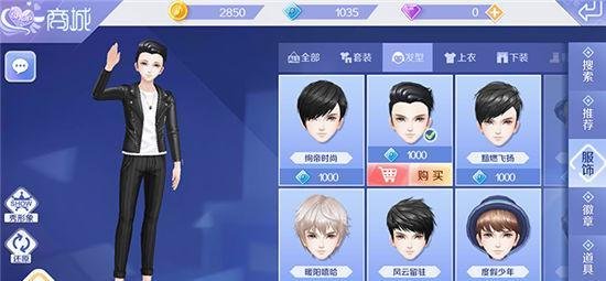 QQ炫舞手游男生服饰搭配大全 男生服饰最佳搭配方案分享