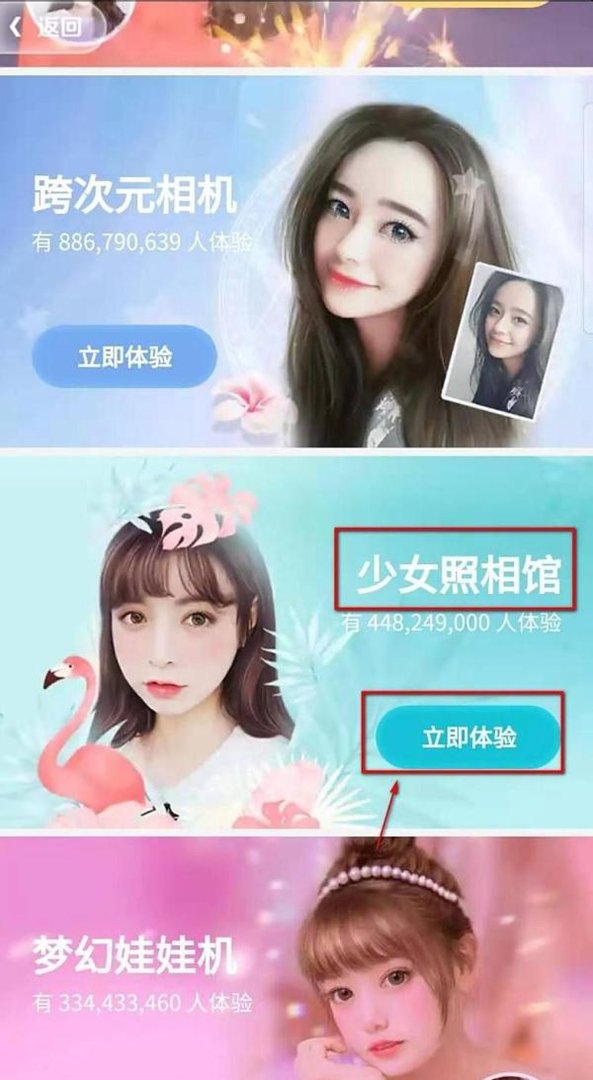 未来宝宝照片合成器图文教程