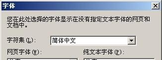 IE浏览器字体怎么修改？怎么设置浏览器字体样式