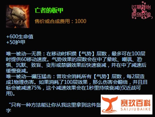 LOL英雄联盟S6掘墓者约里克上单出装