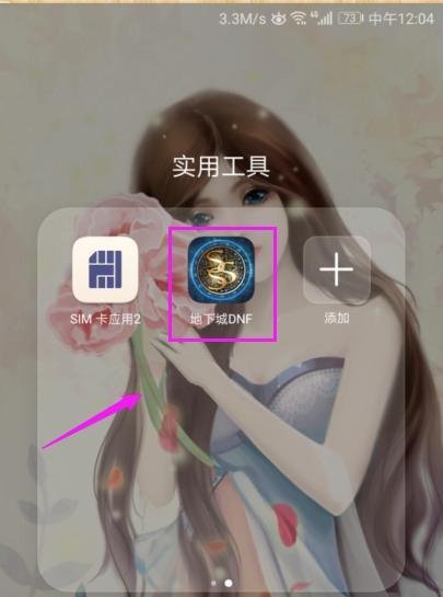 地下城DNF如何领取升级等级礼包