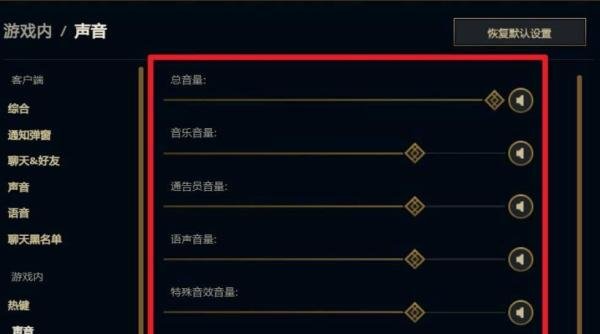 lol没声音但是电脑有声音win10怎么办？