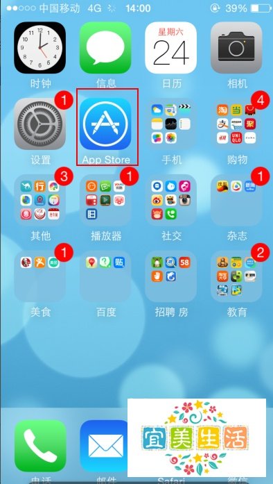 苹果iPhone手机怎样下载正版软件