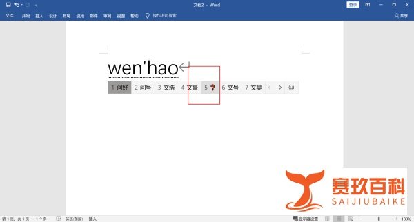 电脑上问号怎么打出来