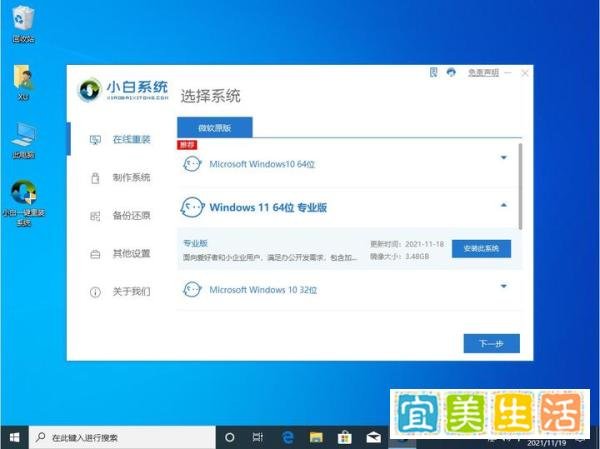 戴尔电脑怎么安装win11正式版，戴尔电脑升级win11的方法