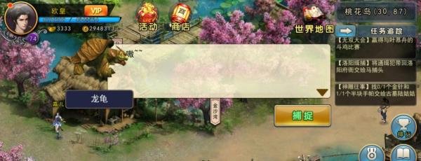濡沫江湖哪里有龙龟甲