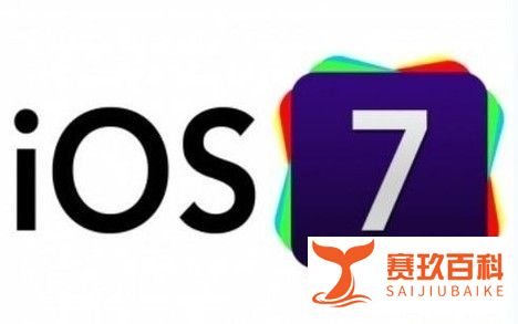 苹果iOS7 Beta4固件下载曝光