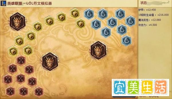 【LOL S6】新版波比辅助符文天赋和出装路线