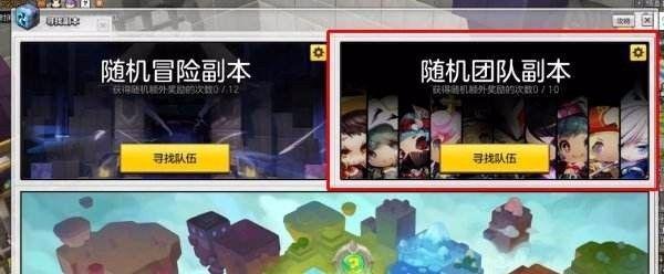 冒险岛2随机副本奖励是什么？每天可以打几次？