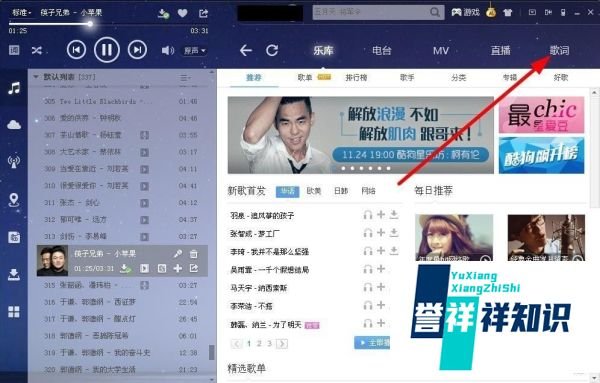 酷狗音乐怎么下载和复制歌词
