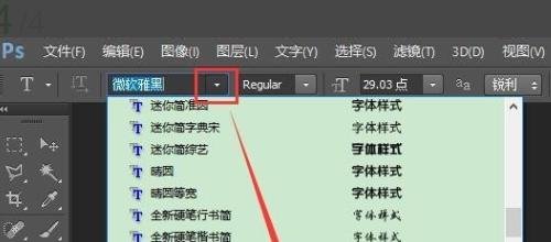 在PS中安装字体后,为什么PS中不能用