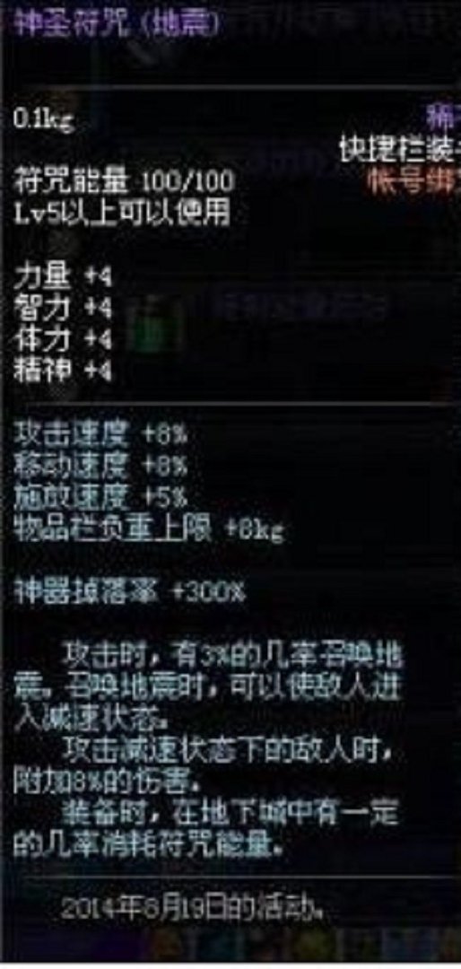 dnf增加物品掉率的装备有哪些
