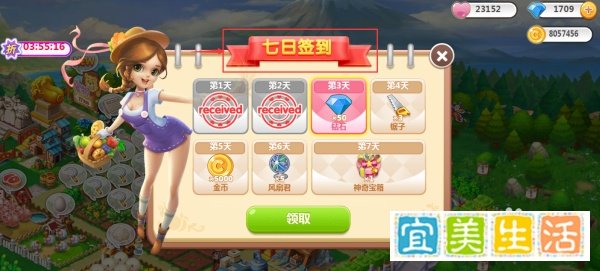 在QQ空间农场中通过签到获取钻石的方法