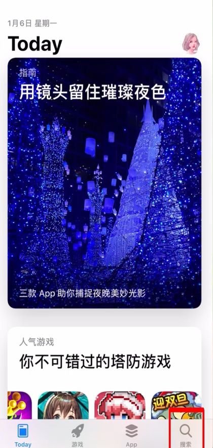 苹果如何不越狱下载软件？
