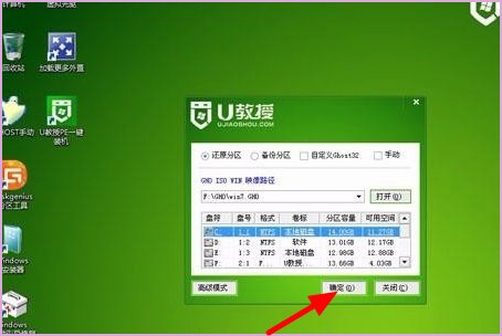 u教授怎么制作u盘启动盘?