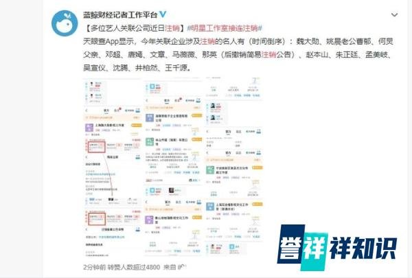 郑爽涉嫌逃税被调查,多达15位明星工作室注销,包括邓超、何炅等