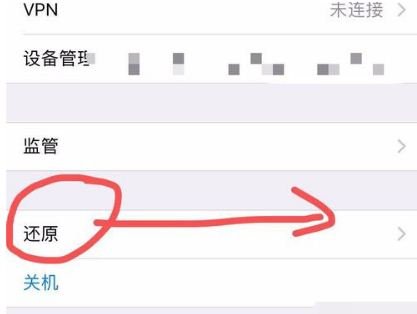 苹果7手机频繁闪退
