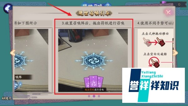 阴阳师现世召唤怎么抽