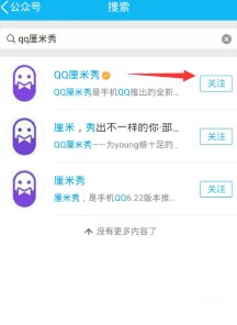 iPad版QQ能玩厘米秀吗?