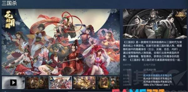 人人网三国杀：重温经典，策略之战再度燃起