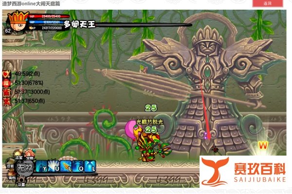 造梦西游3混元珍珠伞怎么合成