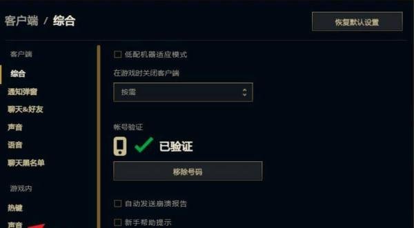 lol没声音但是电脑有声音win10怎么办？