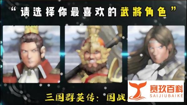 三国群英传策定九州萌新开荒指南阵容、资源、卡池攻略礼包码