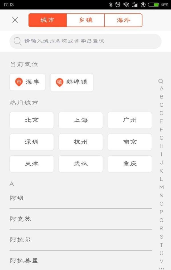 怎么查看58同城网征婚 58同城怎么查看交友信息