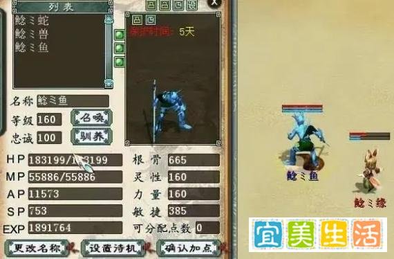大话西游2:早年间遗留的一只BUG鱼怪,如今可能全服唯一!