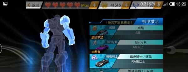 天天飞车如何获得T车擎空机甲战神?