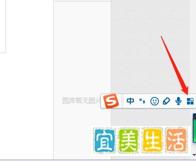 用搜狗输入法怎么输入特殊符号心