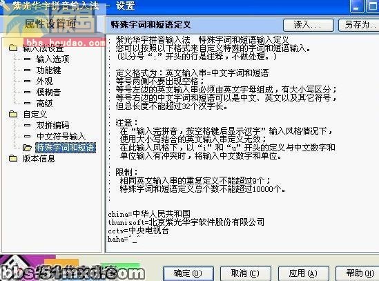 怎么用紫光在劲舞团打长房名？