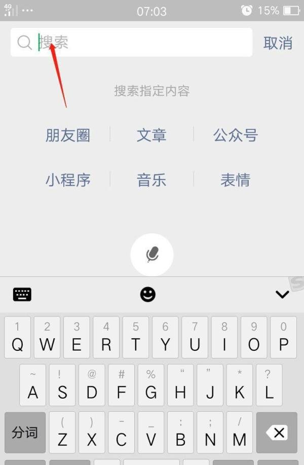 微信怎么登录群空间助手