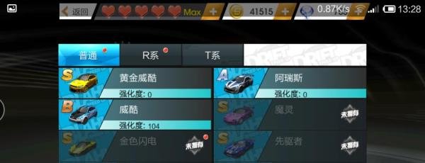 天天飞车如何获得T车擎空机甲战神?