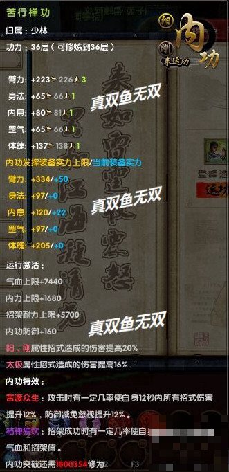 九阴真经极乐谷六内怎么玩
