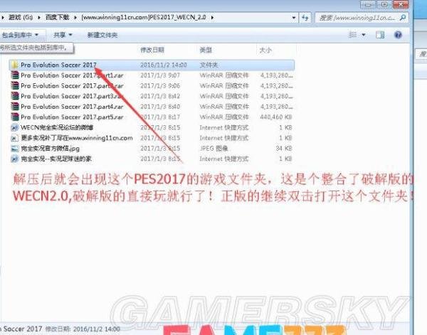 实况足球2017_【PES2017】正版安装WECN2.0汉化办法分享