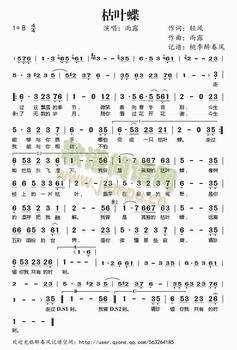 求《花非花雾非雾》片尾曲《枯叶蝶》钢琴谱，最好为五线谱，可双手弹奏，也可以是简谱。是许艺娜唱的那个