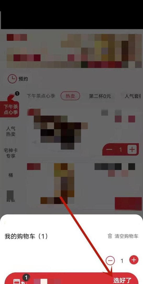 肯德基配送费9元怎么免