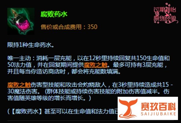 LOL英雄联盟S6掘墓者约里克上单出装