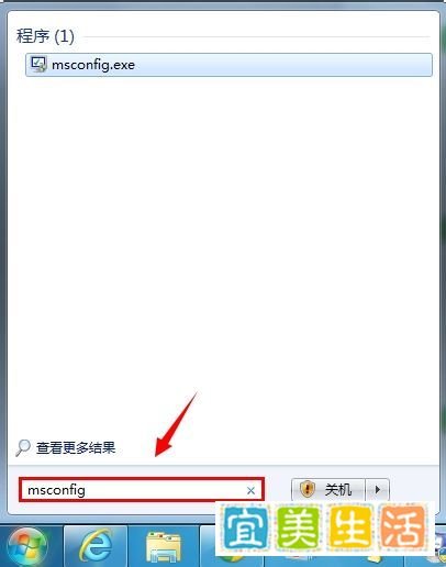 win7系统中如何修改开机启动项