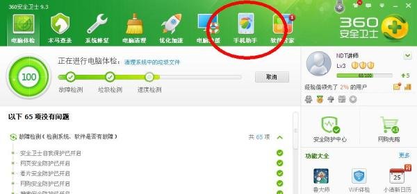 HTC手机怎么连接电脑?