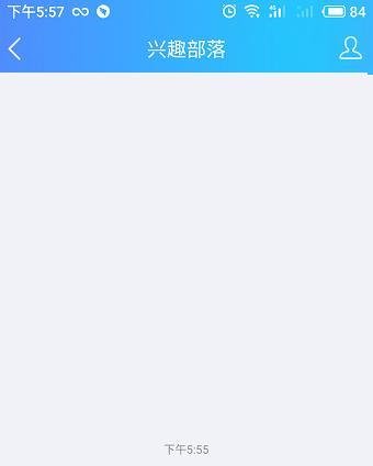 手机QQ如何开通兴趣部落功能?