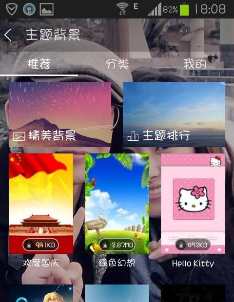 天天动听怎么设置好看的皮肤呢
