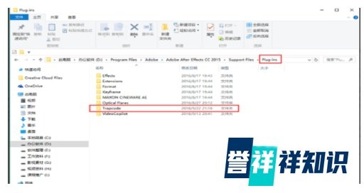 Trapcode套装插件Particular粒子插件的安装教程